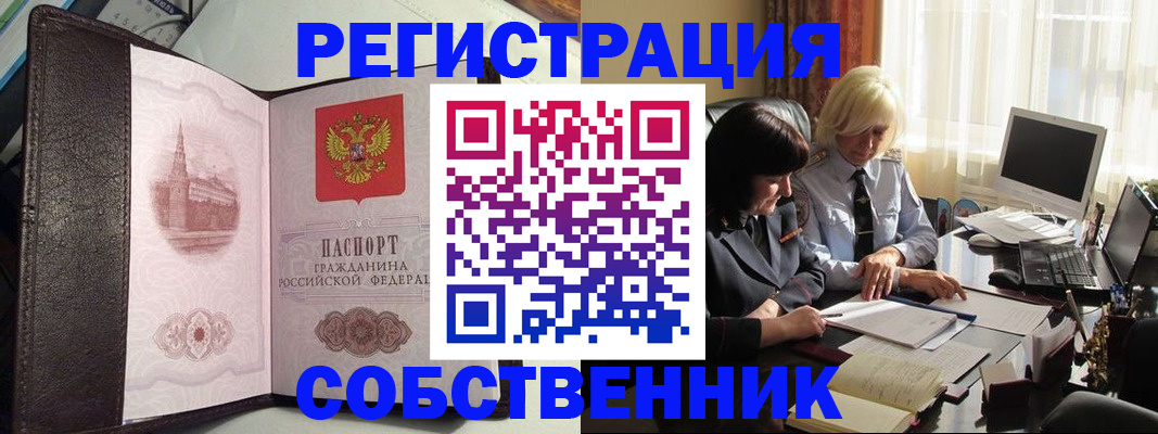 прописка паспорт в Краснозаводске