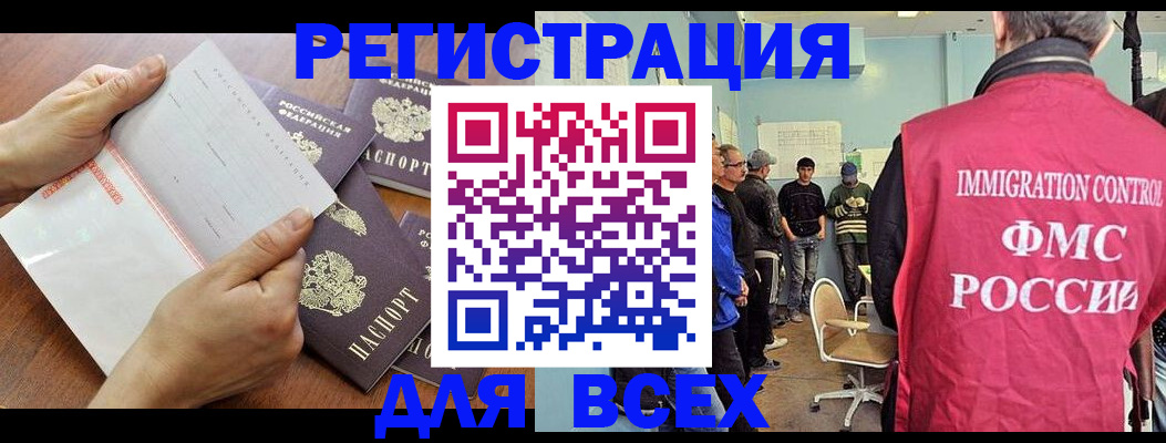 временная регистрация поиск в Краснозаводске
